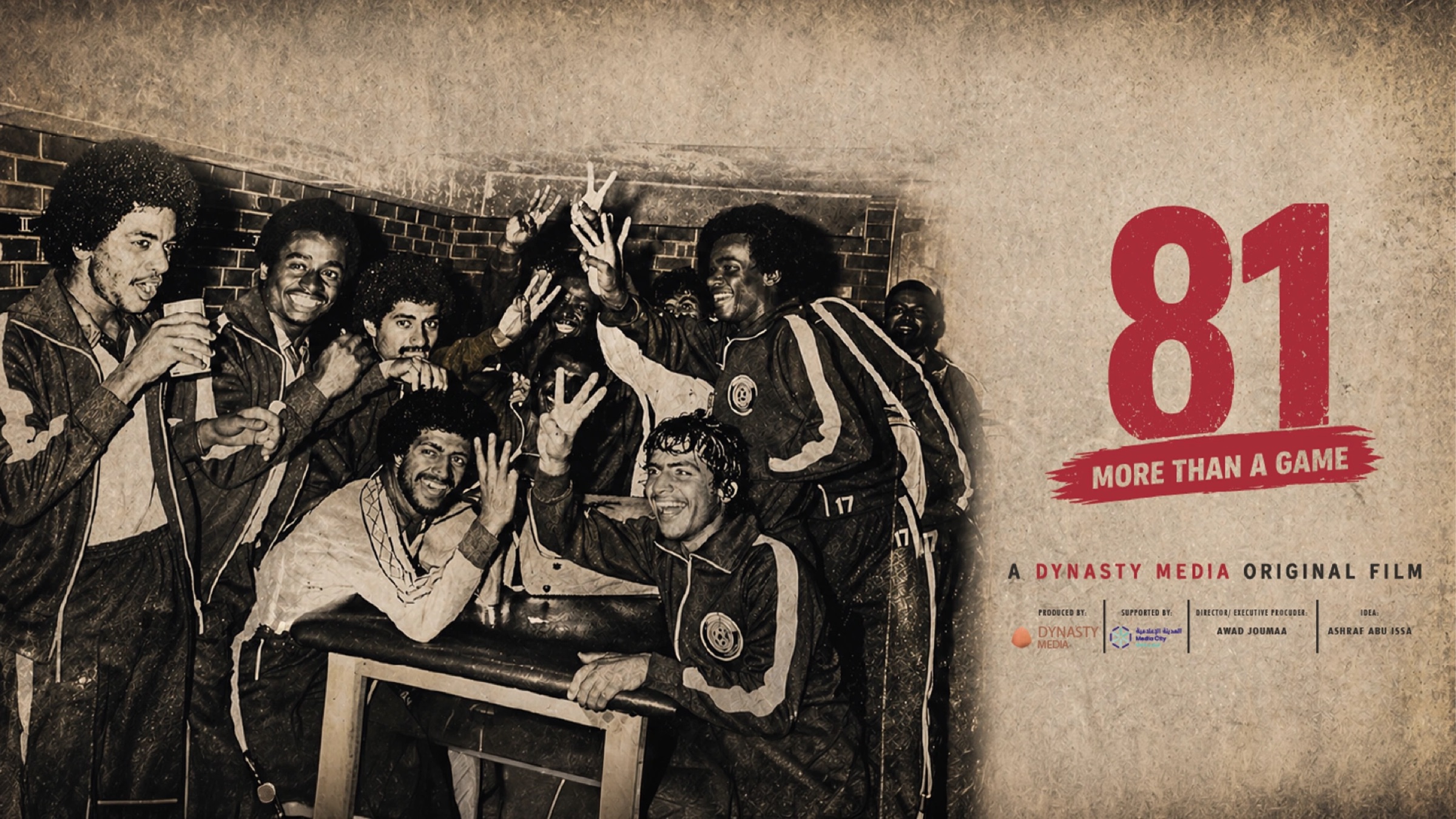 81: أكثر من مجرد لعبة